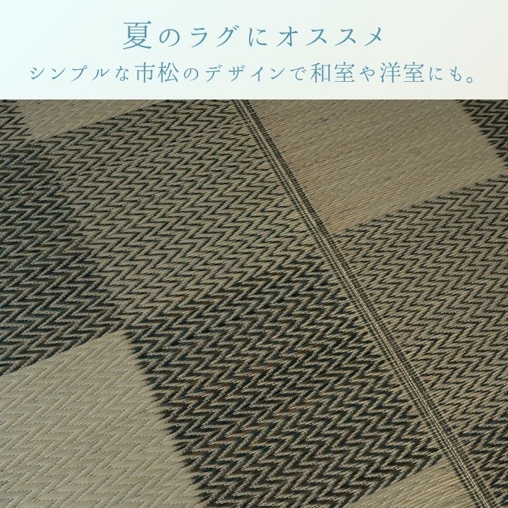 『DXモンド』261×352cm い草 カーペット【メーカー直送商品】