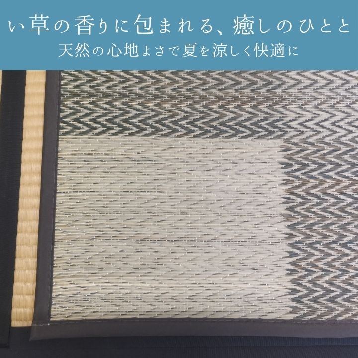 『DXモンド』174×174cm い草 カーペット【メーカー直送商品】