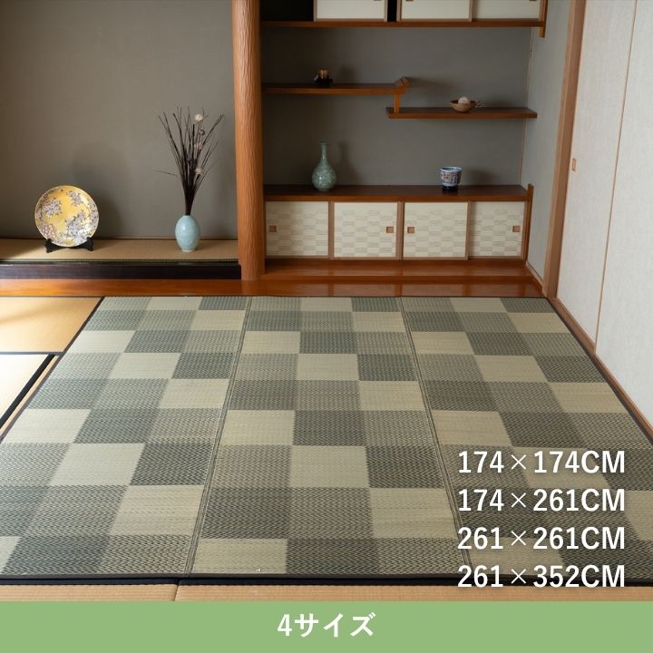 『DXモンド』174×174cm い草 カーペット【メーカー直送商品】