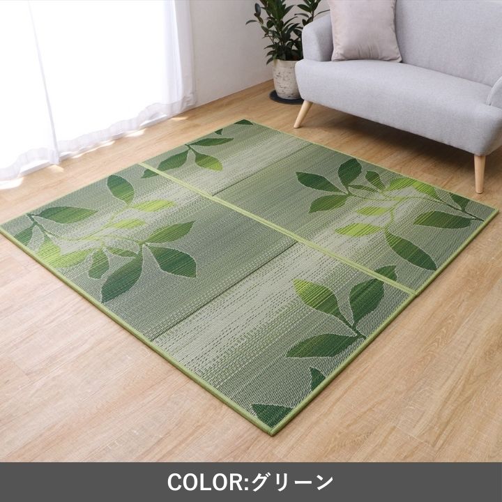 カーペット ユニット畳 グリース 82×164cm【メーカー直送商品】