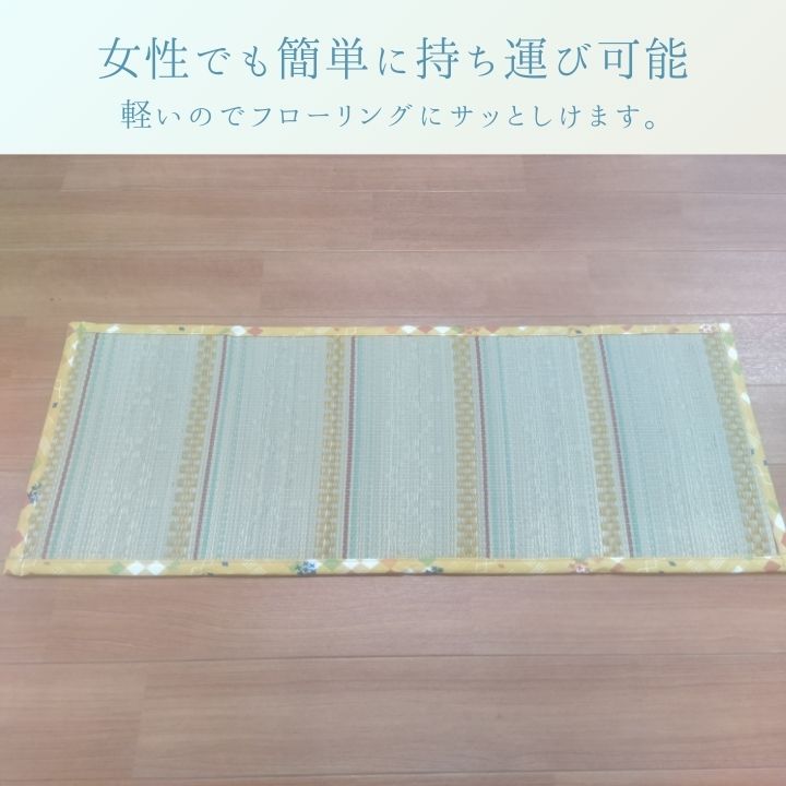 雑貨 足置き畳 30×80cm 【メーカー直送商品】