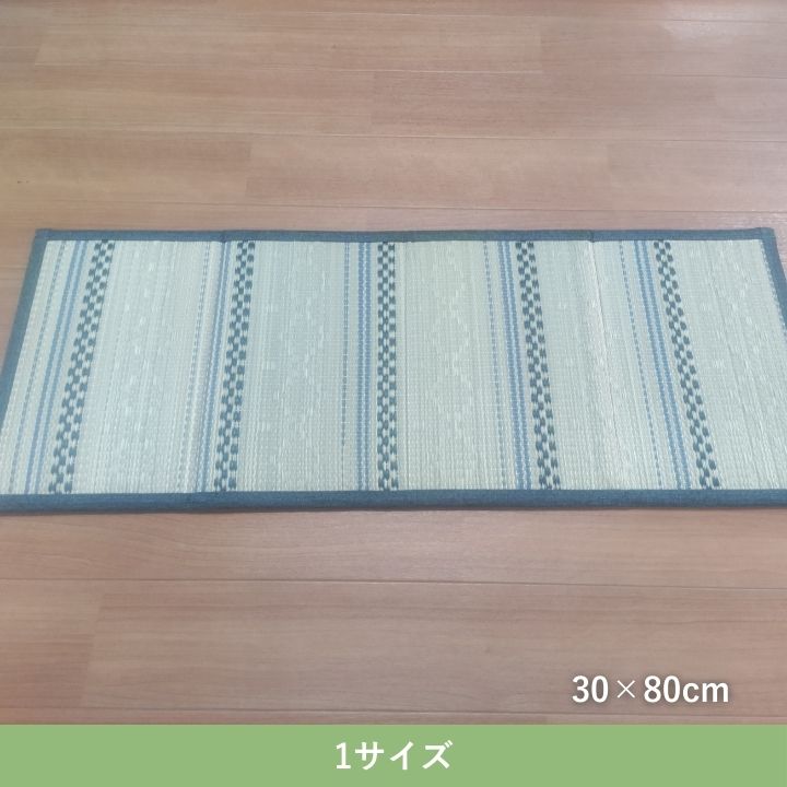 雑貨 足置き畳 30×80cm 【メーカー直送商品】