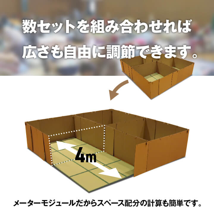 防災間仕切りセット 約200×200cm【メーカー直送商品】