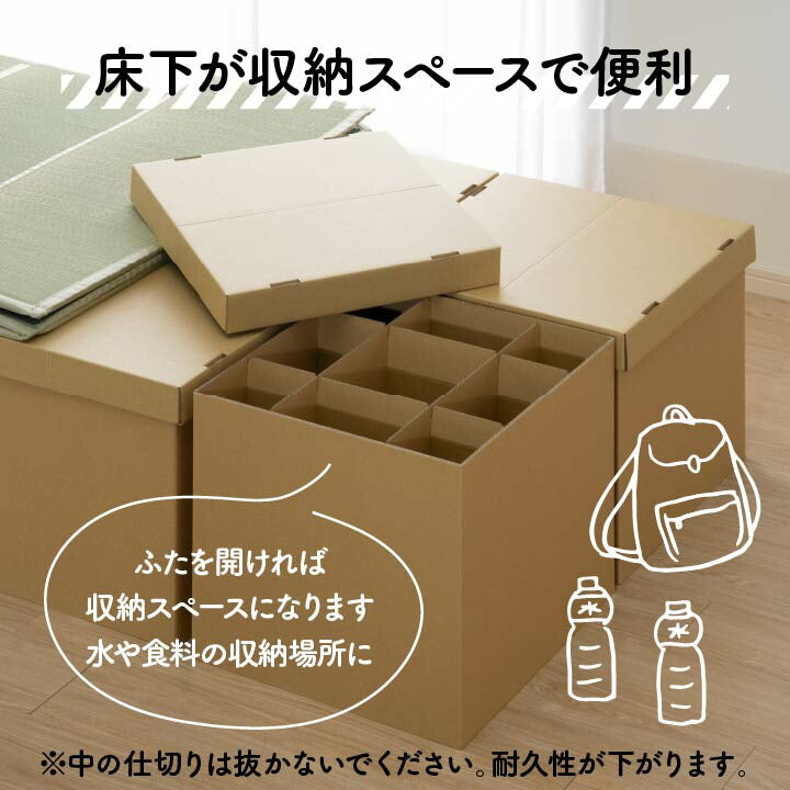 防災 段ボール 約100×200cm【メーカー直送商品】