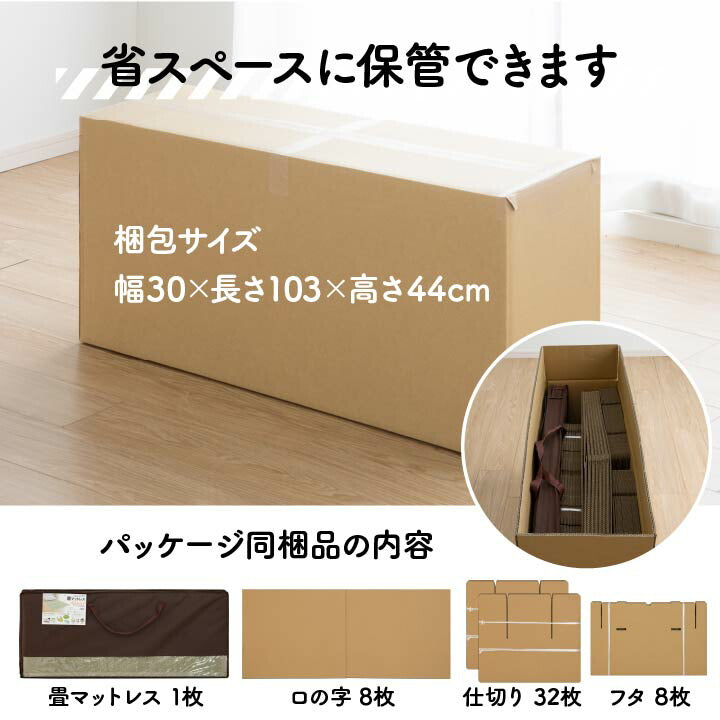 防災 段ボール 約100×200cm【メーカー直送商品】