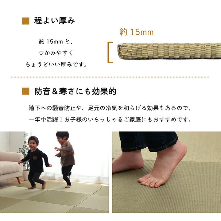 い草 置き畳 ユニット畳 システム畳 無地 シンプル ナチュラル 消臭 縁無し お手入れ簡単 裏面滑り止め 収納便利 約70×70×1.5cm 9枚組 【メーカー直送商品】☆