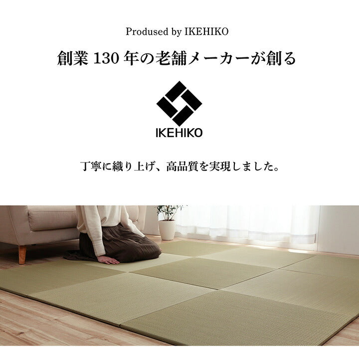 い草 置き畳 ユニット畳 システム畳 無地 シンプル ナチュラル 消臭 縁無し お手入れ簡単 裏面滑り止め 収納便利 約70×70×1.5cm 6枚組 【メーカー直送商品】☆