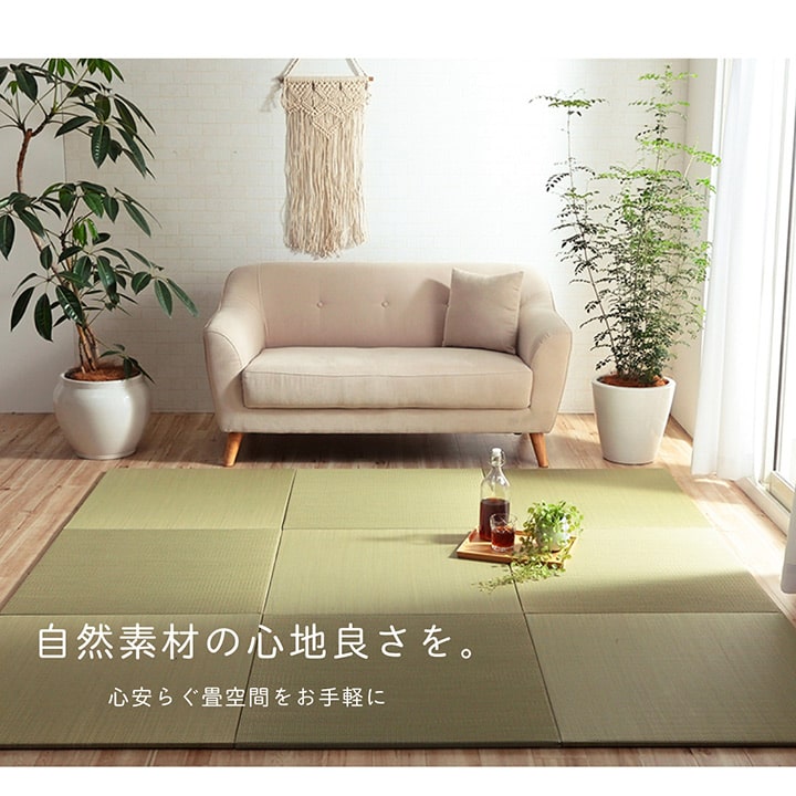 い草 置き畳 ユニット畳 システム畳 無地 シンプル ナチュラル 消臭 縁無し お手入れ簡単 裏面滑り止め 収納便利 約70×70×1.5cm 9枚組 【メーカー直送商品】☆