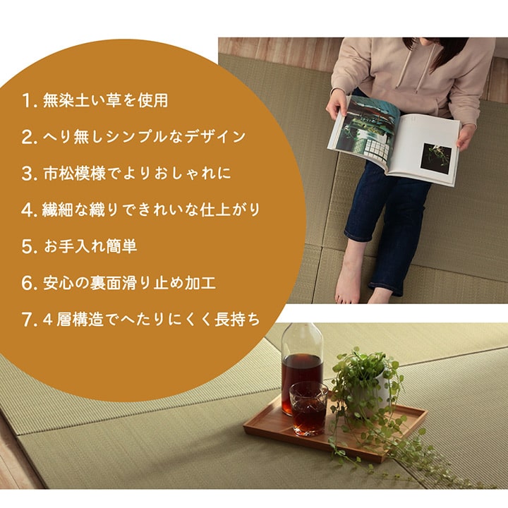 い草 置き畳 ユニット畳 システム畳 無地 シンプル ナチュラル 消臭 縁無し お手入れ簡単 裏面滑り止め 収納便利 約70×70×1.5cm 9枚組 【メーカー直送商品】☆