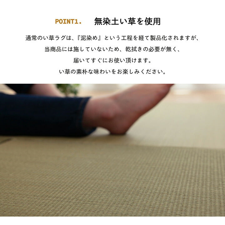 い草 置き畳 ユニット畳 システム畳 無地 シンプル ナチュラル 消臭 縁無し お手入れ簡単 裏面滑り止め 収納便利 約70×70×1.5cm 9枚組 【メーカー直送商品】☆