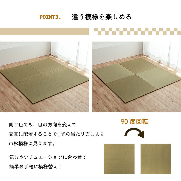 い草 置き畳 ユニット畳 システム畳 無地 シンプル ナチュラル 消臭 縁無し お手入れ簡単 裏面滑り止め 収納便利 約70×70×1.5cm 6枚組 【メーカー直送商品】☆
