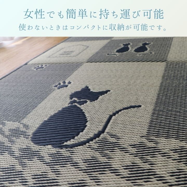 カーペット ユニット畳 市松ネコ 82×164cm【メーカー直送商品】