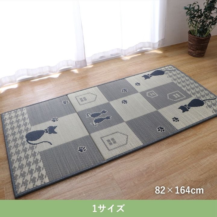 カーペット ユニット畳 市松ネコ 82×164cm【メーカー直送商品】