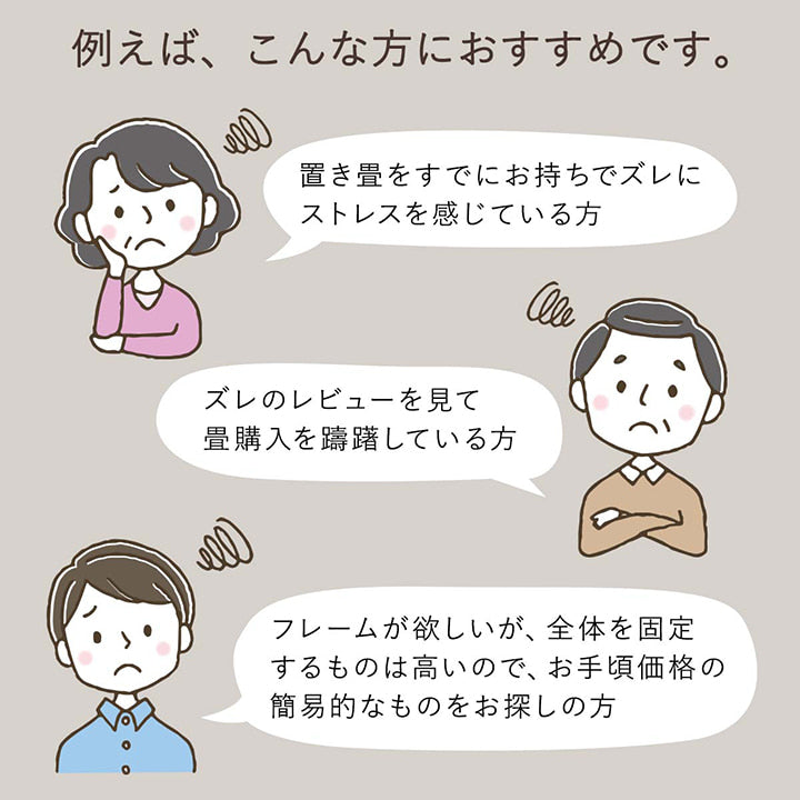 畳ストッパー ずれ防止 4個【メーカー直送商品】