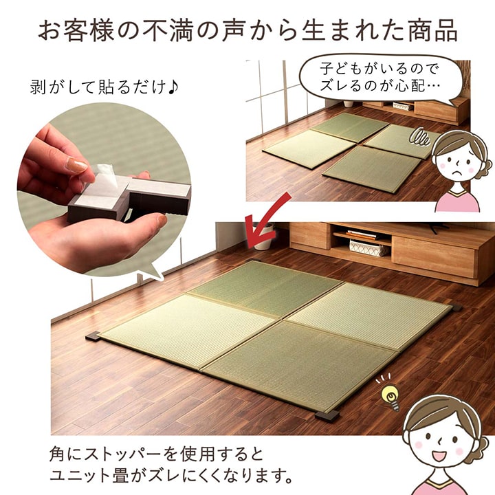 畳ストッパー ずれ防止 4個【メーカー直送商品】