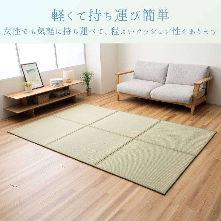 ユニット畳『清流』82×82cm 滑り止めつき【メーカー直送商品】