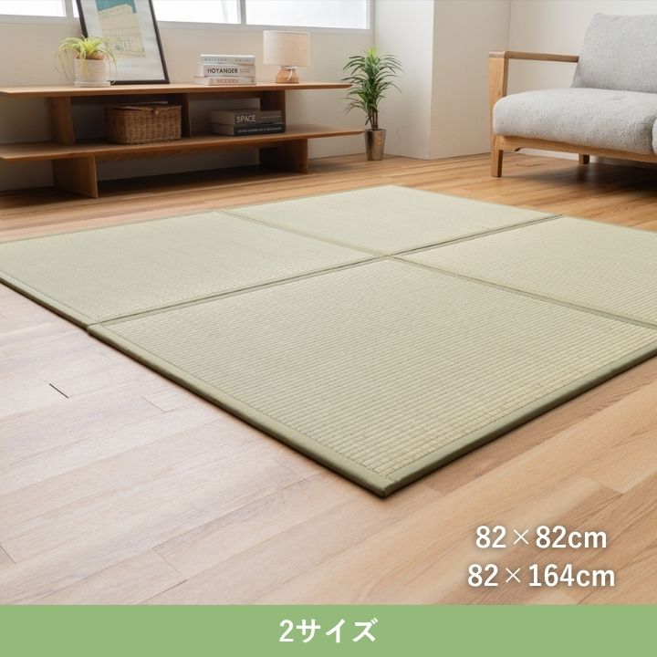 ユニット畳『清流』82×164cm 滑り止め付き【メーカー直送商品】