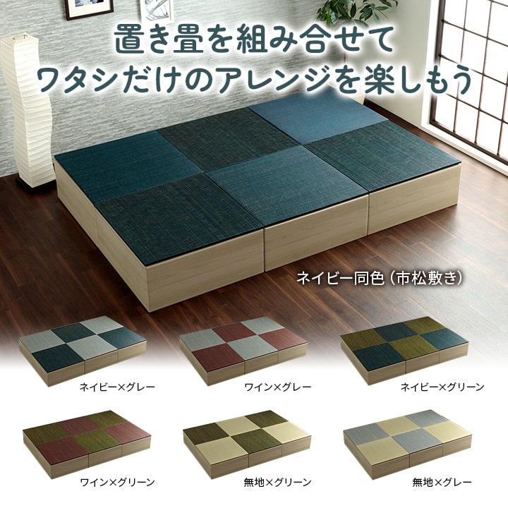畳 ユニット 置き畳 小上がり用段ボール 和室 畳ベッド 畳ベンチ エコ 軽量 簡単 70×70×29.5cm 無地 【メーカー直送商品】☆