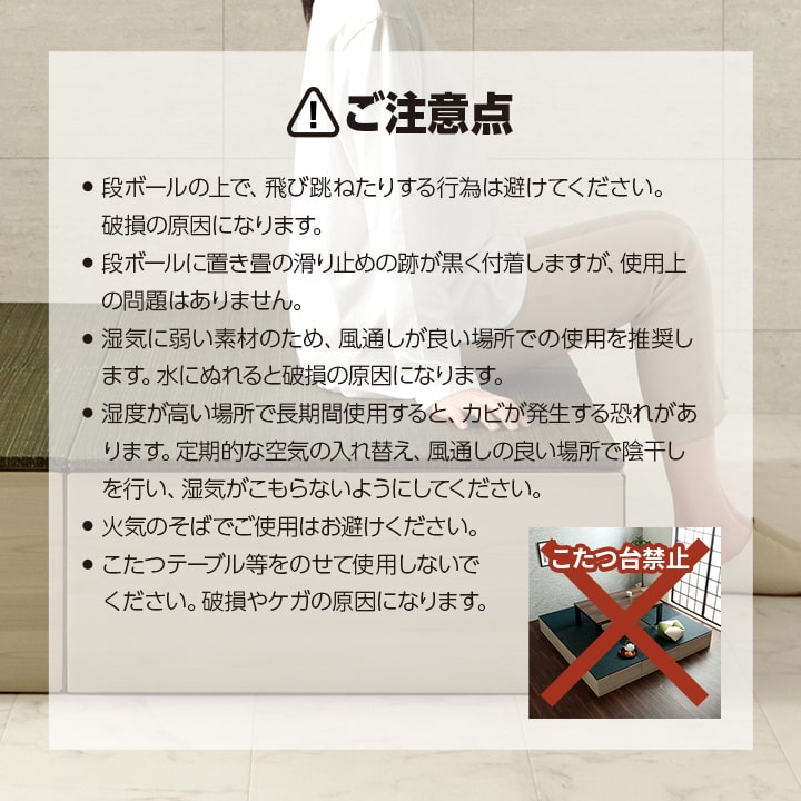 畳 ユニット 置き畳 小上がり用段ボール 和室 畳ベッド 畳ベンチ エコ 軽量 簡単 70×70×29.5cm 無地 【メーカー直送商品】☆