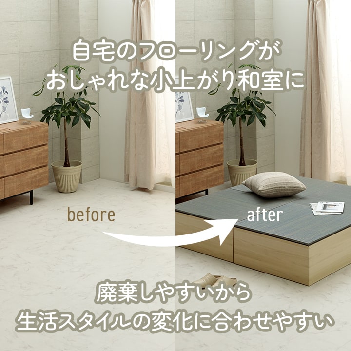 畳 ユニット 置き畳 小上がり用段ボール 和室 畳ベッド 畳ベンチ エコ 軽量 簡単 70×70×29.5cm 無地 【メーカー直送商品】☆