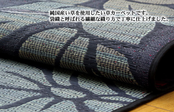 純国産 袋織 い草ラグカーペット 『DXなでしこ』 約191×250cm(裏:不織布) 【メーカー直送商品】☆