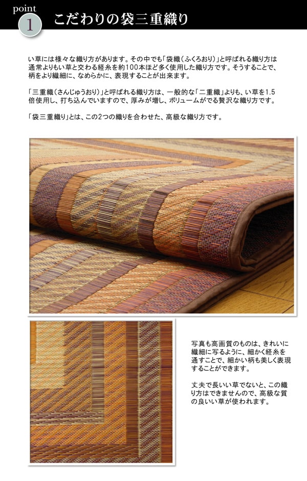 純国産 袋三重織 い草ラグカーペット 『DXグラデーション』 約140×200cm(裏:不織布) 【メーカー直送商品】☆