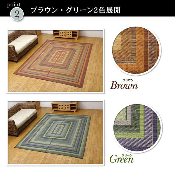 純国産 袋三重織 い草ラグカーペット 『DXグラデーション』 約140×200cm(裏:不織布) 【メーカー直送商品】☆