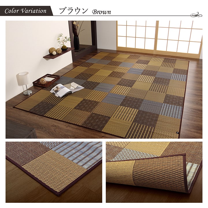 ラグ い草 国産 純国産 日本製 モダン 抗菌防臭 自然素材 パッチワーク 約191×300cm 【メーカー直送商品】☆