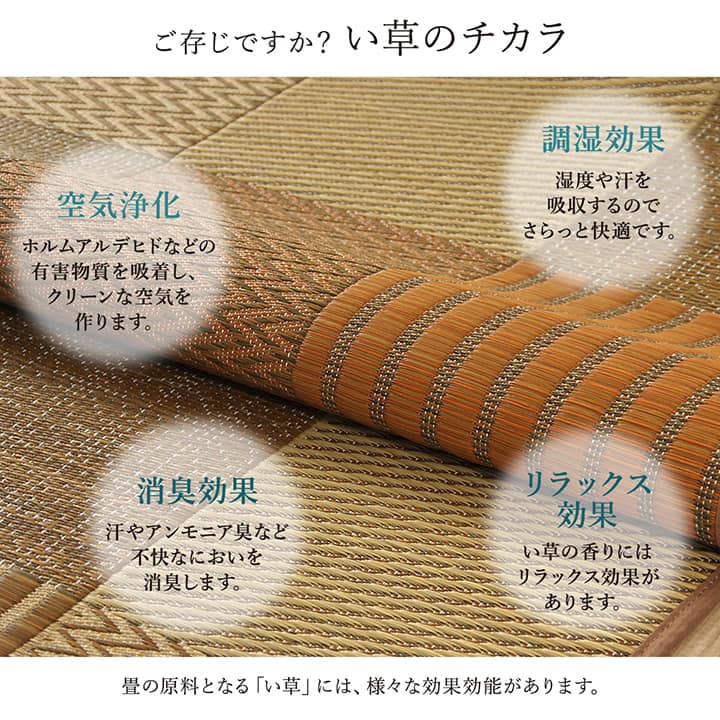 ラグ い草 国産 純国産 日本製 モダン 抗菌防臭 自然素材 パッチワーク 約191×300cm 【メーカー直送商品】☆