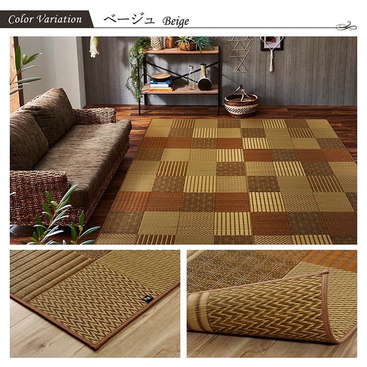 ラグ い草 国産 純国産 日本製 モダン 抗菌防臭 自然素材 パッチワーク 約191×300cm 【メーカー直送商品】☆