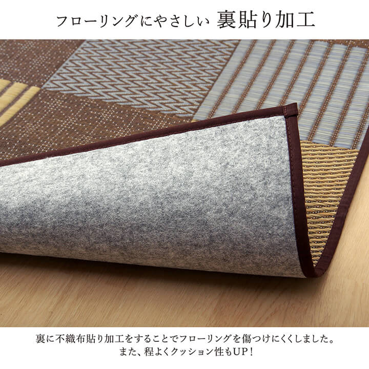ラグ い草 国産 純国産 日本製 モダン 抗菌防臭 自然素材 パッチワーク 不織布 約191×300cm 【メーカー直送商品】☆
