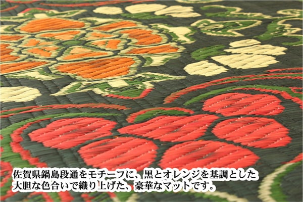 純国産 袋五重織い草マット 『華紋草』 約88×150cm(裏:不織布) 【メーカー直送商品】☆