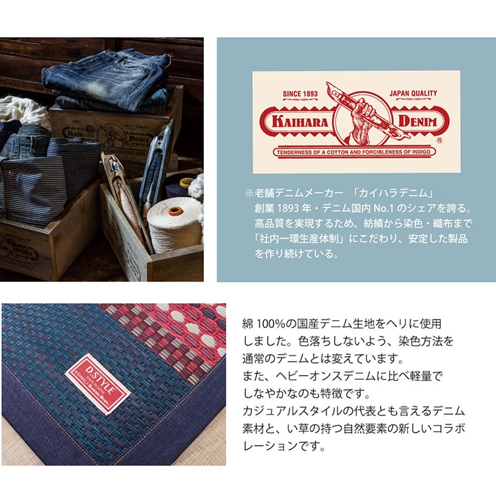 純国産 い草カーペット エスニック調『DXデニムラルフ』約191×191cm【メーカー直送商品】