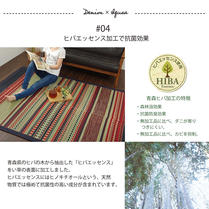 純国産 い草カーペット エスニック調『DXデニムラルフ』約191×191cm【メーカー直送商品】