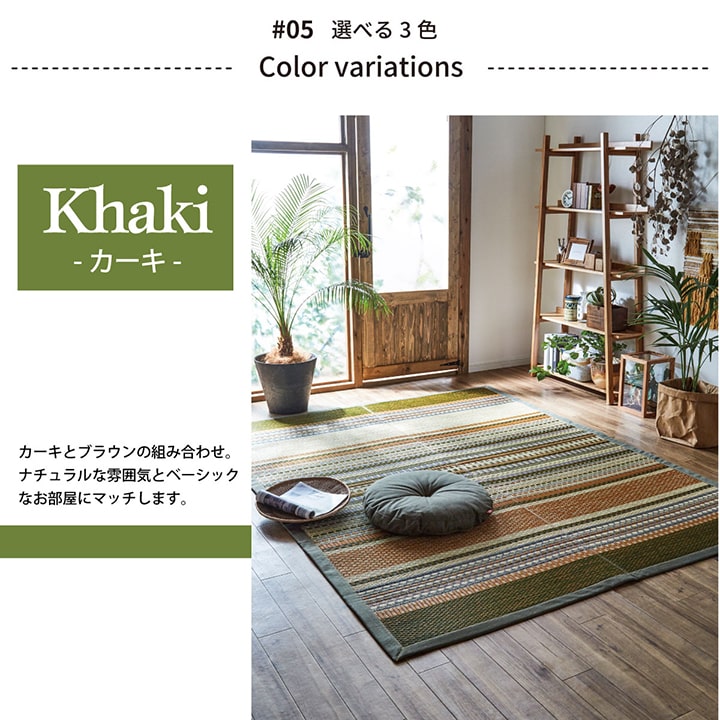 純国産 い草カーペット エスニック調『DXデニムラルフ』約191×191cm【メーカー直送商品】