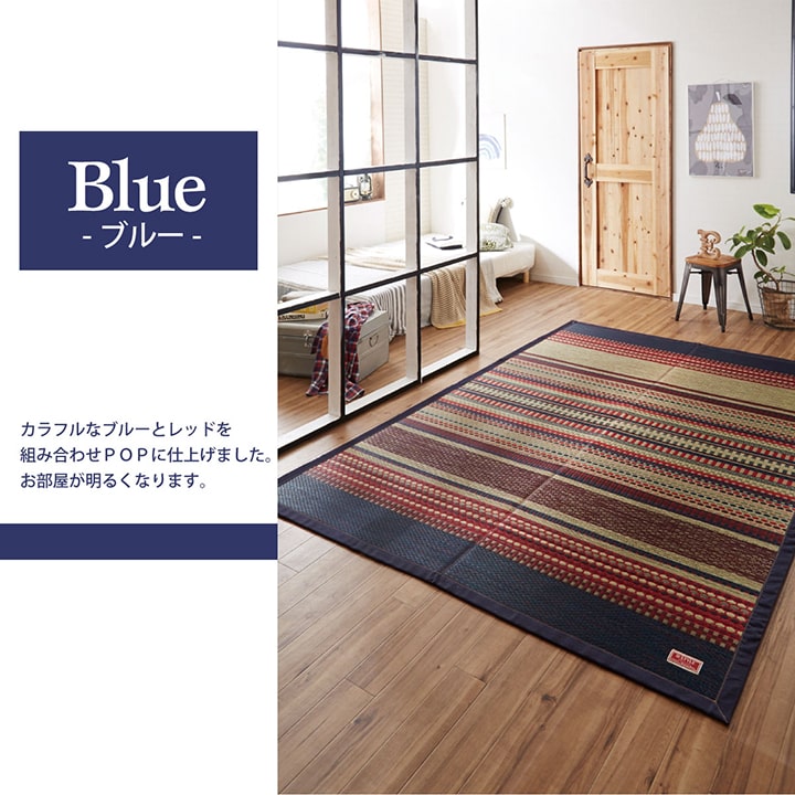 純国産 い草カーペット エスニック調『DXデニムラルフ』約191×191cm【メーカー直送商品】