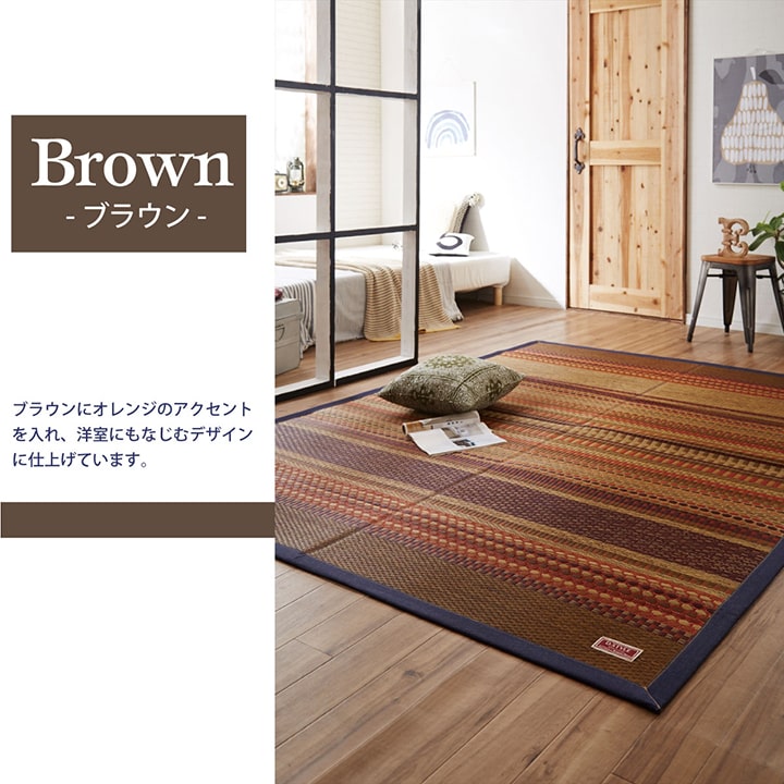 純国産 い草カーペット エスニック調『DXデニムラルフ』約191×191cm【メーカー直送商品】