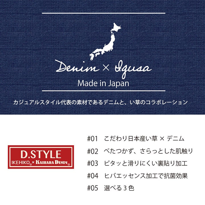 純国産 い草カーペット エスニック調『DXデニムラルフ』約191cm丸【メーカー直送商品】