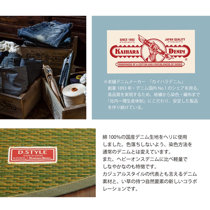 純国産 い草カーペット エスニック調『DXデニムラルフ』約191cm丸【メーカー直送商品】