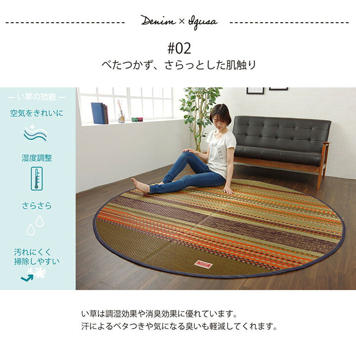 純国産 い草カーペット エスニック調『DXデニムラルフ』約191cm丸【メーカー直送商品】