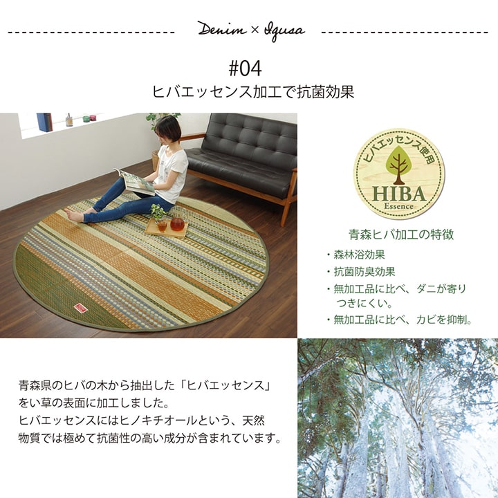 純国産 い草カーペット エスニック調『DXデニムラルフ』約191cm丸【メーカー直送商品】
