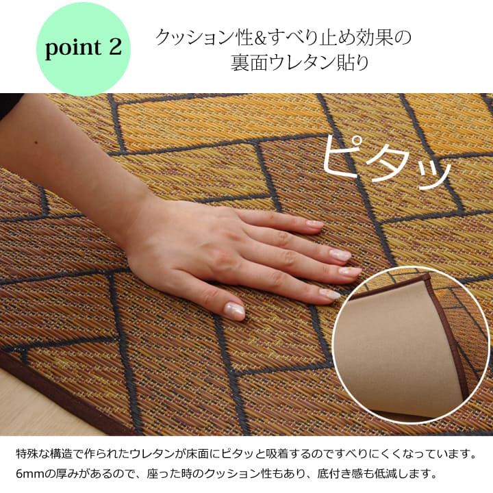 い草ラグ 国産 ラグ カーペット 約2畳 正方形 『Fレンガ』 約191×191cm (裏:ウレタン) 【メーカー直送商品】☆