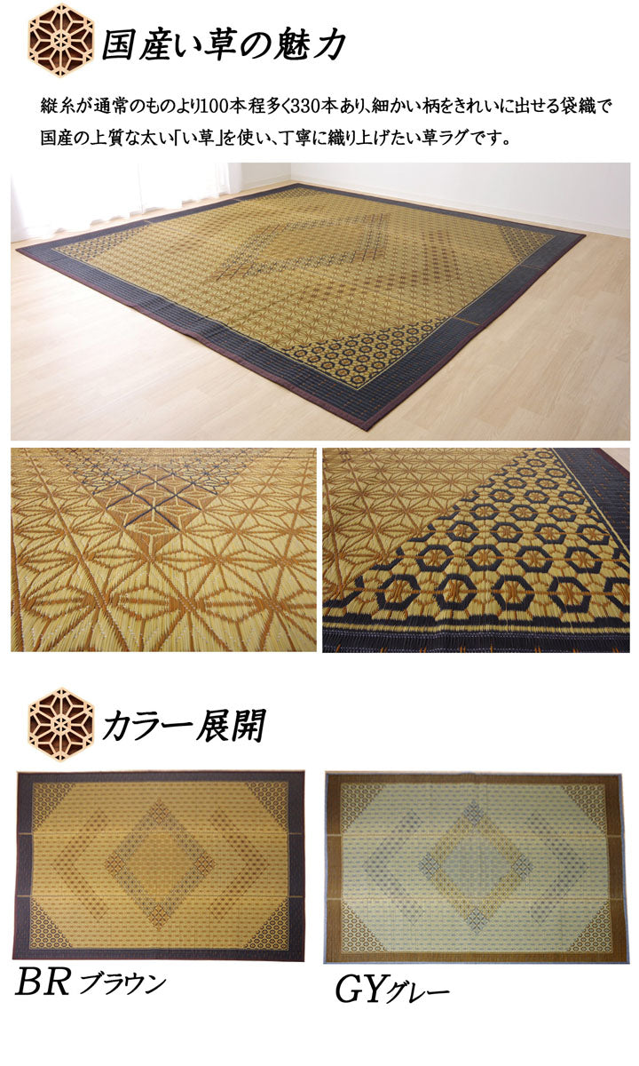 い草ラグ 国産 ラグ カーペット 約2畳 正方形 『DX組子』 約191×191cm (裏:不織布) 【メーカー直送商品】☆