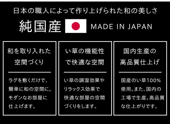 い草ラグ おしゃれ 国産 カーペット 『Fウォール』 約140×200cm 【メーカー直送商品】☆