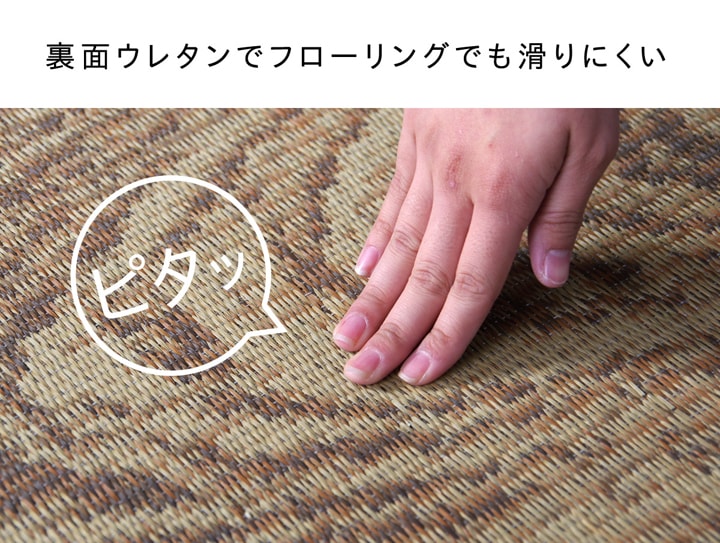 い草ラグ おしゃれ 国産 カーペット 『Fウォール』 約140×200cm 【メーカー直送商品】☆