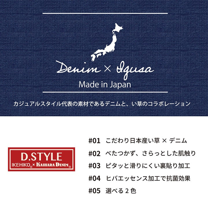 ラグ 日本製 カイハラデニム い草 キリム D-STYLE『Fルークス』約95×190cm【メーカー直送商品】