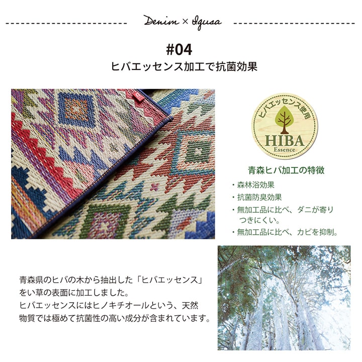 ラグ 日本製 カイハラデニム い草 キリム D-STYLE『Fルークス』約95×190cm【メーカー直送商品】