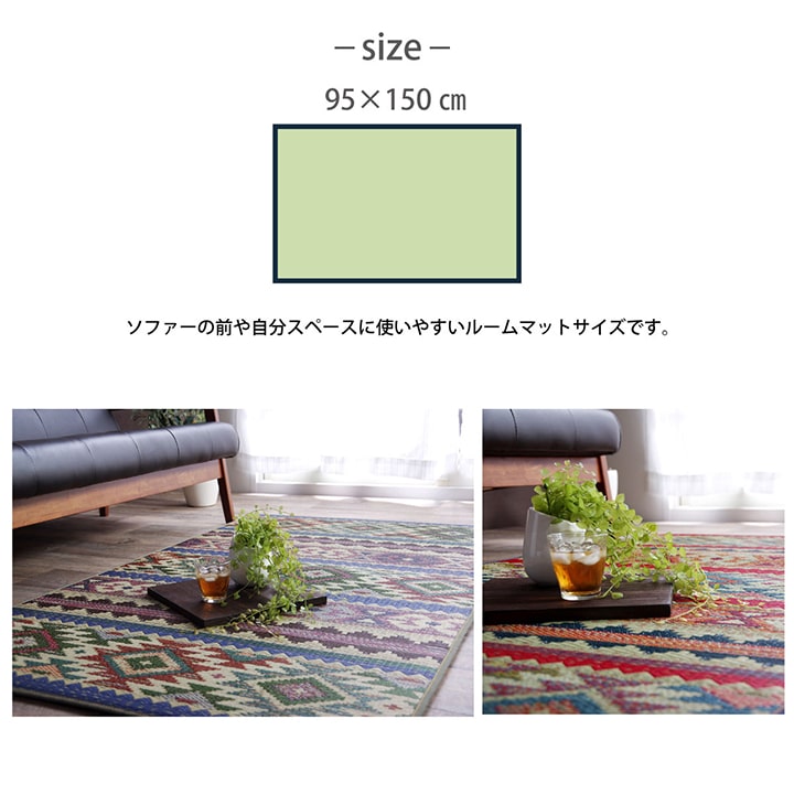 ラグ 日本製 カイハラデニム い草 キリム D-STYLE『Fルークス』約95×190cm【メーカー直送商品】