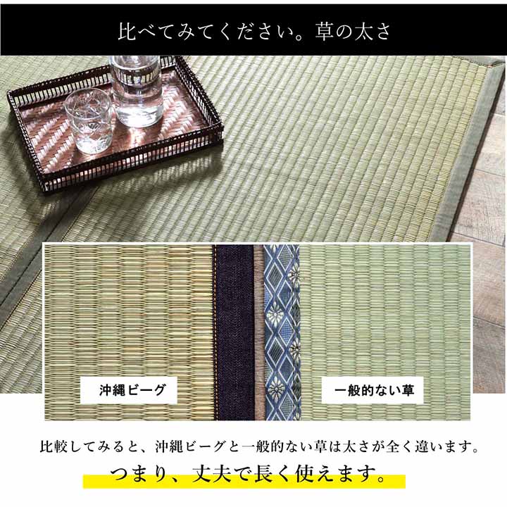 ラグ マット 長方形 い草 夏用 沖縄ビーグ 191×250cm 【メーカー直送商品】☆