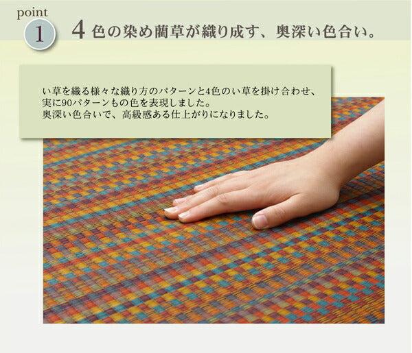 純国産 い草ラグカーペット 『Fバリアス』 約191×191cm(裏:ウレタン) 【メーカー直送商品】☆